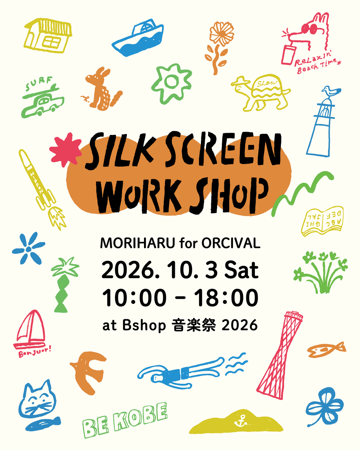 MORIHARU for ORCIVAL 【シルクスクリーンワークショップ】